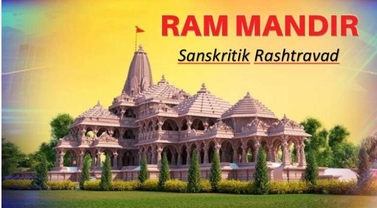 ram-mandir