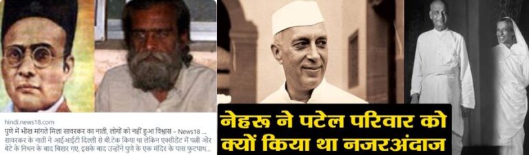 savarkar-manibenpatel