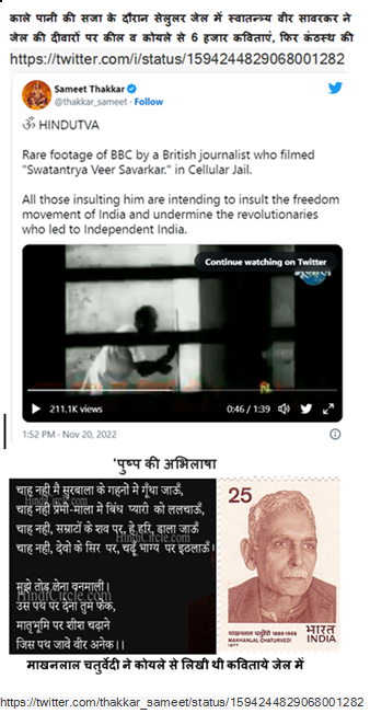 Clip from the 1963 film – Savarkar in Andaman Jail…?  Clip from 1963 film viral as 'original' footage of Savarkar in Andaman jail