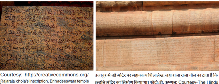 TN-Temple-wall-Chola